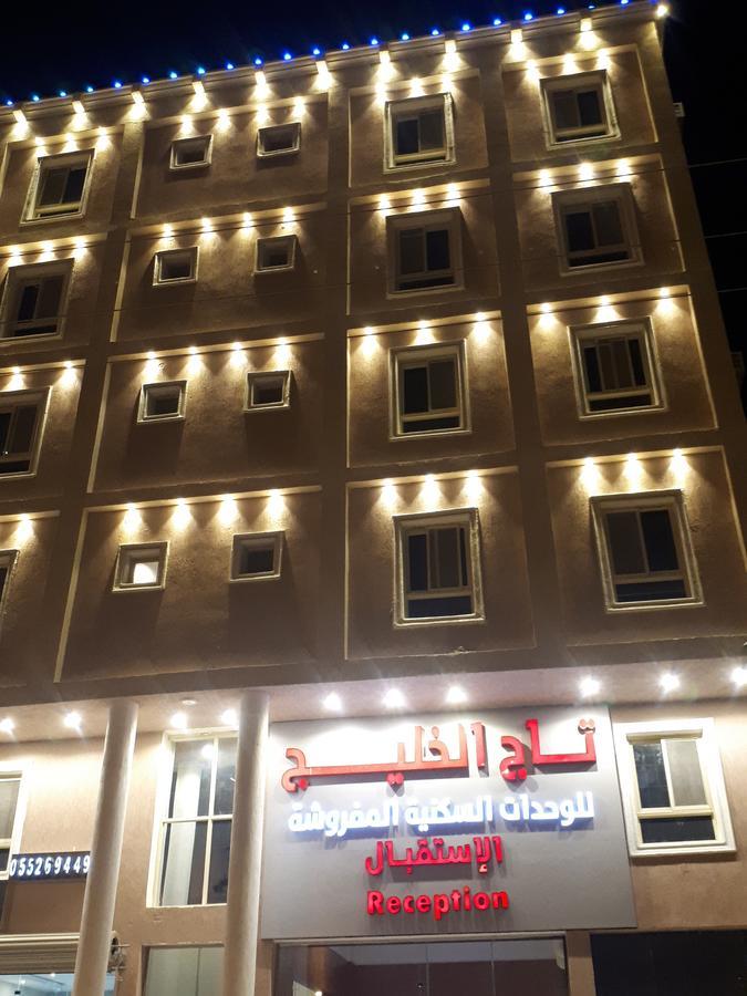 تاج الخليج للشقق المخدومة 2 Turaif Buitenkant foto